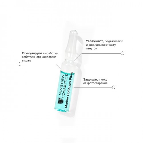 Укрепляющий лифтинг-конентрат с морским коллагеном / Marine Collagen Fluid (цена за шт), 25 x 2 мл