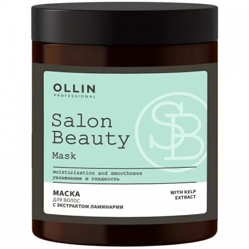 SALON BEAUTY Маска для волос с экстрактом ламинарии, 1000 мл