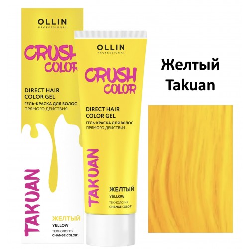 OLLIN CRUSH COLOR Гель-краска для волос прямого действия (ЖЕЛТЫЙ), 100 мл