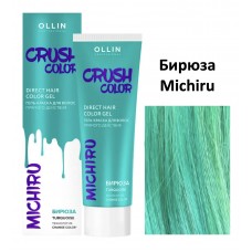 OLLIN CRUSH COLOR Гель-краска для волос прямого действия (БИРЮЗА), 100 мл