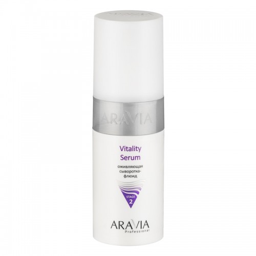 ARAVIA Professional Оживляющая сыворотка-флюид Vitality Serum, 150мл