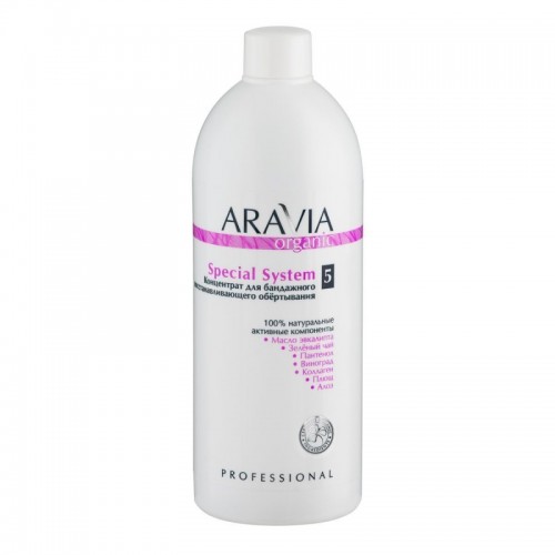 ARAVIA Organic Концентрат для бандажного восстанавливающего обёртывания Special System, 500мл