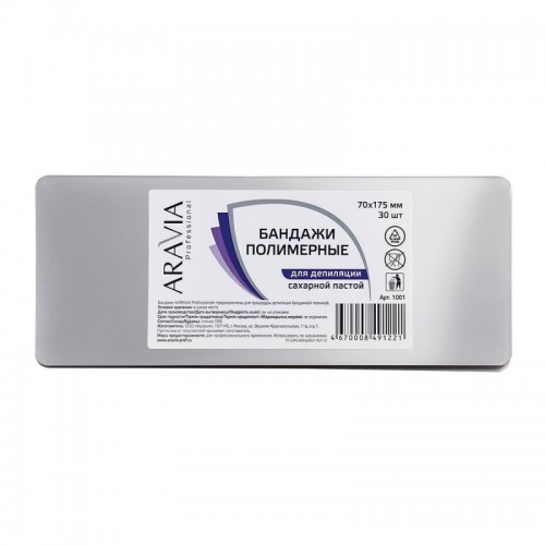 ARAVIA Professional Бандаж для процедуры шугаринга 70х175 мм, 30шт