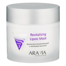 ARAVIA Professional Маска восстанавливающая с липоевой кислотой Revitalizing Lipoic Mask, 300мл