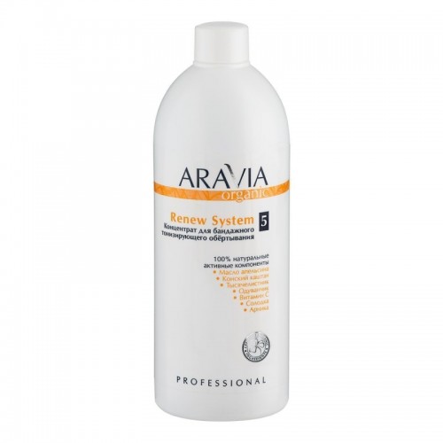 ARAVIA Organic Концентрат для бандажного тонизирующего обёртывания Renew System, 500мл